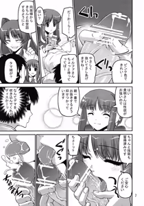 Page 6 of itako - preview thumbnail