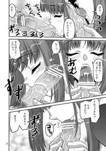Page 7 of itako - preview thumbnail