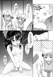 Page 17 of Reimuchan wo Manzoku Saseyou! - preview thumbnail