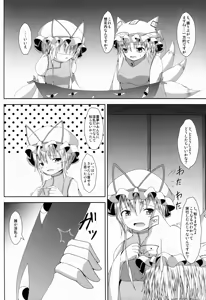 Page 28 of Reimuchan wo Manzoku Saseyou! - preview thumbnail