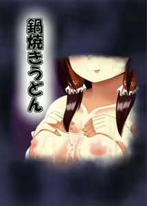 Page 32 of Reimuchan wo Manzoku Saseyou! - preview thumbnail