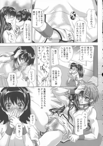 Page 168 of Inu ni Dakareru Onna - preview thumbnail