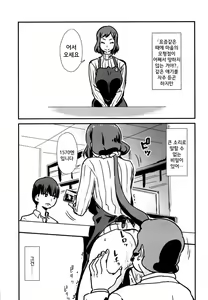 Page 4 of Imadoki Machi no Mokeiya ga Tsuburenai Midara na Riyuu - preview thumbnail