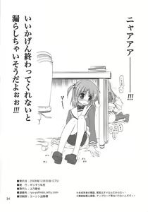 Page 33 of Nanoda!!! + Omake - preview thumbnail