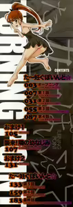 Page 5 of Turning Point ~Anniversary Edition~ - preview thumbnail