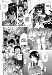Page 18 of Aibuka! (Kari) Idol Bukatsudou! Ch. 5-6 - preview thumbnail