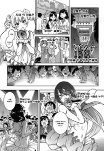 Page 25 of Aibuka! (Kari) Idol Bukatsudou! Ch. 5-6 - preview thumbnail