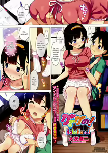 Katekano! | Мой репетитор - моя девушка. Ch. 1-4 — hentai manga cover on Fhentai