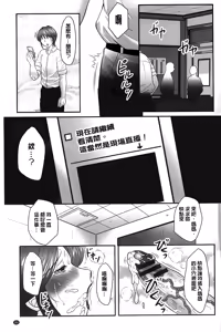 Page 152 of Boshi no Susume | 母子的推薦會 - preview thumbnail