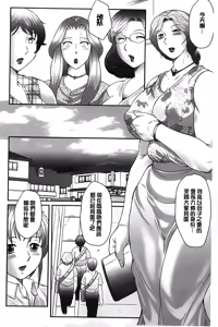 Page 29 of Boshi no Susume | 母子的推薦會 - preview thumbnail