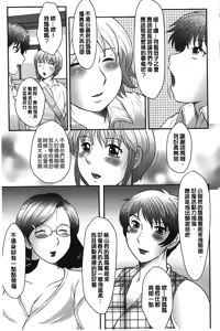 Page 30 of Boshi no Susume | 母子的推薦會 - preview thumbnail