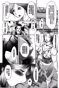 Page 33 of Boshi no Susume | 母子的推薦會 - preview thumbnail