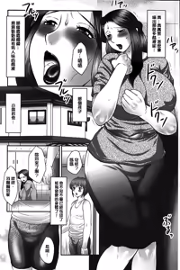 Page 53 of Boshi no Susume | 母子的推薦會 - preview thumbnail