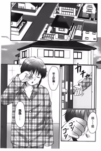 Page 6 of Boshi no Susume | 母子的推薦會 - preview thumbnail