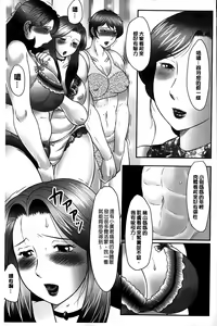 Page 66 of Boshi no Susume | 母子的推薦會 - preview thumbnail