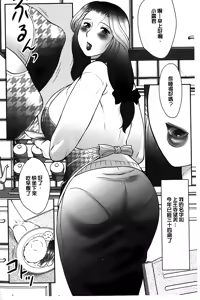 Page 7 of Boshi no Susume | 母子的推薦會 - preview thumbnail