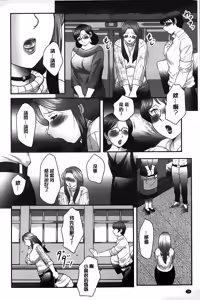 Page 77 of Boshi no Susume | 母子的推薦會 - preview thumbnail