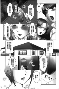 Page 78 of Boshi no Susume | 母子的推薦會 - preview thumbnail