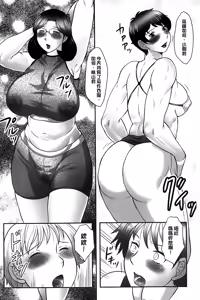 Page 83 of Boshi no Susume | 母子的推薦會 - preview thumbnail