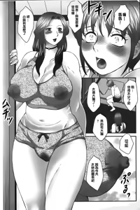 Page 86 of Boshi no Susume | 母子的推薦會 - preview thumbnail