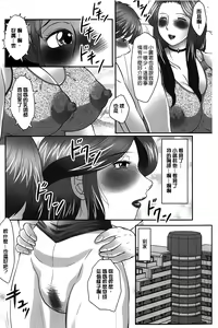 Page 87 of Boshi no Susume | 母子的推薦會 - preview thumbnail