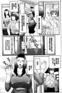 Page 9 of Boshi no Susume | 母子的推薦會 - preview thumbnail