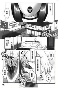 Page 10 of Boshi no Susume | 母子的推薦會 - preview thumbnail