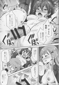 Page 9 of Makuu SuzuKuma Tsuushin - preview thumbnail