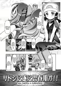 Page 3 of PM GALS XY 2 - preview thumbnail