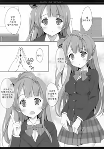 Page 3 of school love festival 2 - preview thumbnail