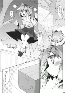 Page 5 of MOMI LOVE STAMPEDE - preview thumbnail