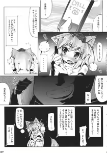 Page 7 of MOMI LOVE STAMPEDE - preview thumbnail