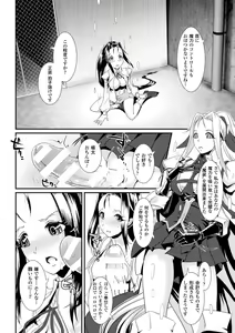 Page 56 of 2D Comic Magazine - Energy Kyuushuu Sarete Haiboku Shiteshimau Heroine-tachi Vol. 1 - preview thumbnail