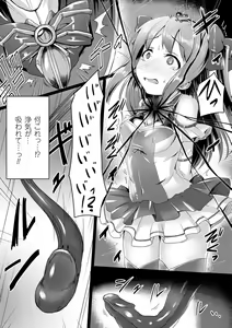 Page 8 of 2D Comic Magazine - Energy Kyuushuu Sarete Haiboku Shiteshimau Heroine-tachi Vol. 1 - preview thumbnail