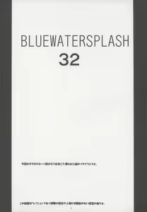 Page 4 of Blue Water Splash Vol. 32 - preview thumbnail