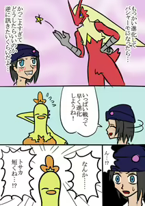 Page 3 of Blaziken ♀ Manga - preview thumbnail