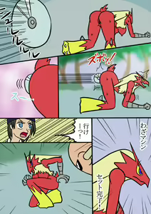 Page 33 of Blaziken ♀ Manga - preview thumbnail