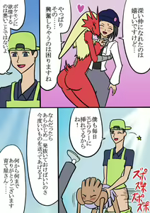 Page 40 of Blaziken ♀ Manga - preview thumbnail