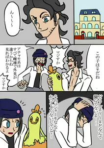 Page 4 of Blaziken ♀ Manga - preview thumbnail