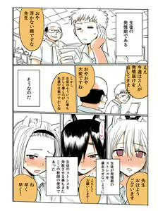 Page 3 of Shiritsu Kemono Gakuen (decensored) - preview thumbnail