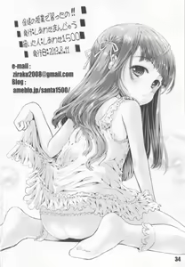 Page 34 of Hoken no Jugyou de Naratta no!! - preview thumbnail