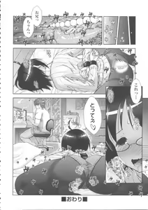 Page 77 of Nikushoku Joshi Nikki - preview thumbnail