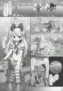 Page 3 of Shinkai Yori - preview thumbnail