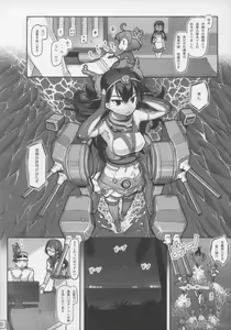 Page 4 of Shinkai Yori - preview thumbnail