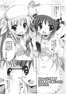 Page 3 of Nano-para 12 - preview thumbnail