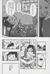 Page 12 of Kichikubi Musume - preview thumbnail
