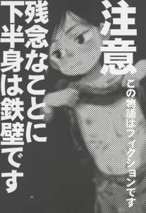 Page 3 of Kichikubi Musume - preview thumbnail