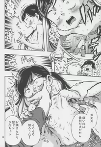 Page 8 of Kichikubi Musume - preview thumbnail