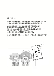 Page 3 of Mayonaka no Boueisen - preview thumbnail