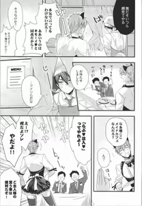 Page 4 of Makoto @ Maid to Sono Zantei Goshujinsama 2 - preview thumbnail